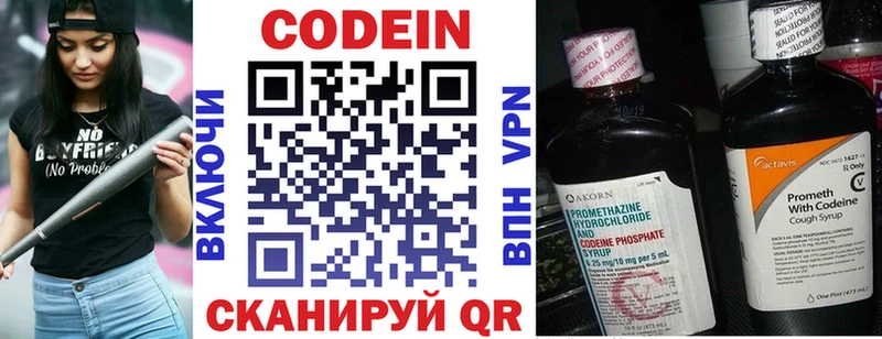 Купить закладки  Болотное  Кодеин напиток Lean (лин) 