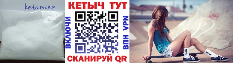 Купить где  Болотное  Кетамин ketamine 
