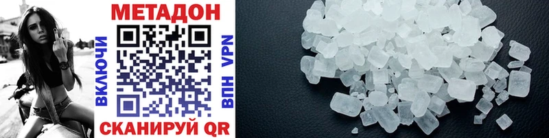 Метадон methadone  Купить закладки  Болотное 